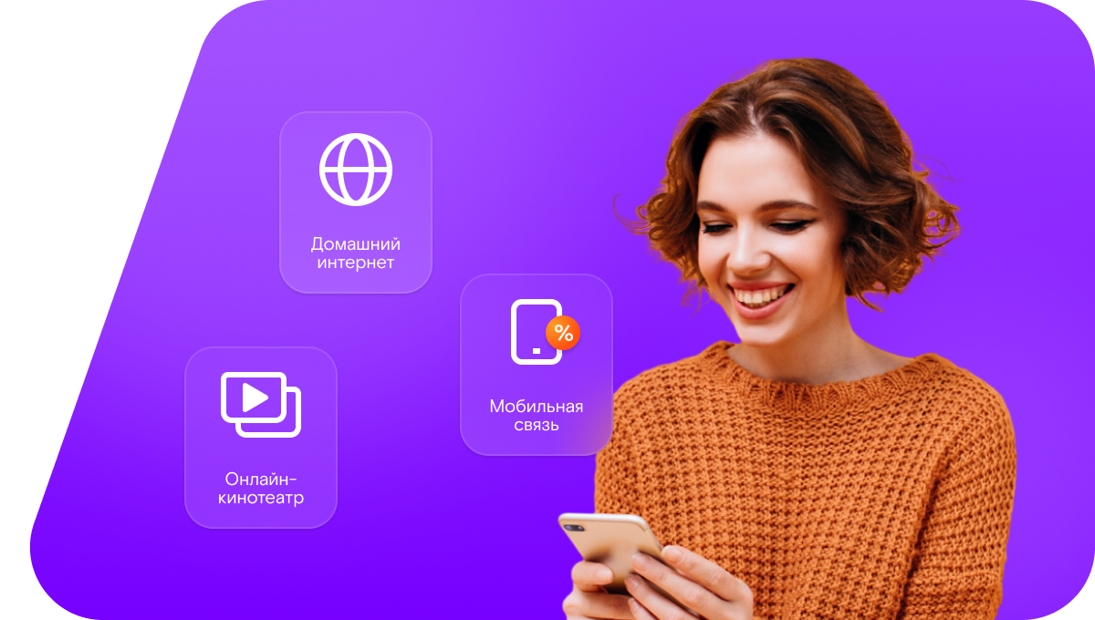 Промо-тарифы Ростелеком в&nbsp;деревня Меткомелино (Московская область)